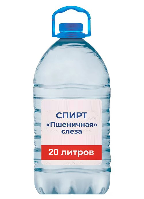Пшеничная слеза 20 литров Пшеничная слеза 20 литров
